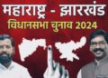 State election 2024