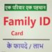 family id