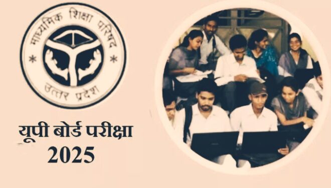 up board exam 2025
