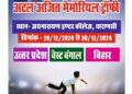 disabled cricket competition