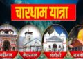 Char Dham Yatra