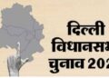 Delhi election campaign