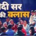 discussion on exam