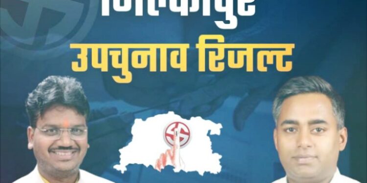milkipur election