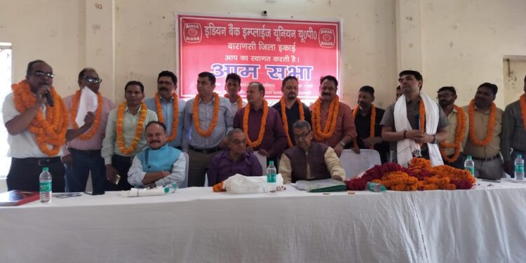 Indian Bank Employees Union