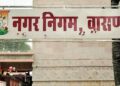 Varanasi Municipal Corporation