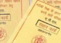 ration card