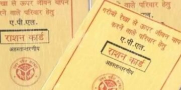 ration card
