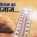 change in weather