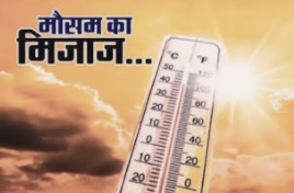change in weather