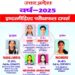 up board 2025