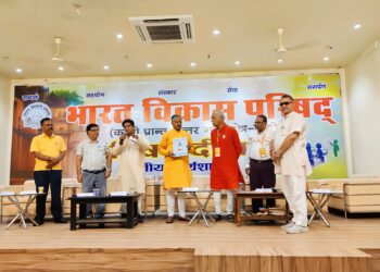 Bharat Vikas Parishad