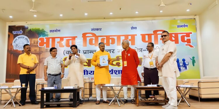 Bharat Vikas Parishad