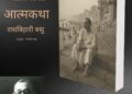 Charupath Prakashan