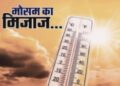 weather update