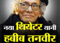 HABIB TANVEER