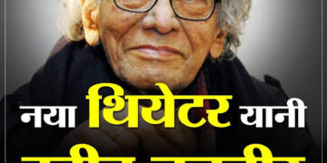 HABIB TANVEER