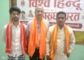 Vishwa Hindu Mahasangh