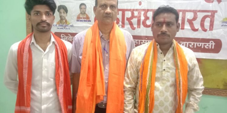 Vishwa Hindu Mahasangh