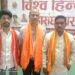 Vishwa Hindu Mahasangh