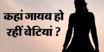 Terror in Bahraich