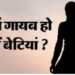 Terror in Bahraich