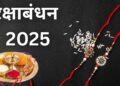 Raksha Bandhan 2025