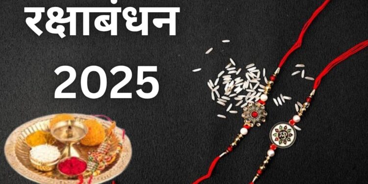 Raksha Bandhan 2025