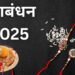 Raksha Bandhan 2025