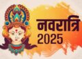 Sharadiya Navratri 2025