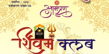 Shivam club golden jubilee year