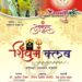 Shivam club golden jubilee year
