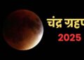 lunar eclipse