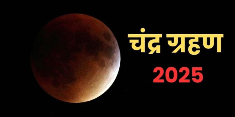 lunar eclipse