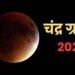 lunar eclipse