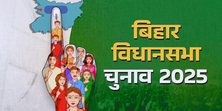 Bihar Assembly