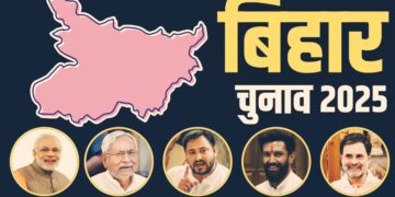 Bihar Elections 2025
