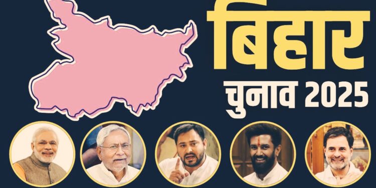 Bihar Elections 2025