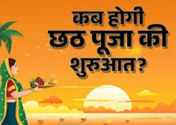Chhath Mahaparva 2025