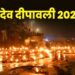 Dev Deepawali 2025