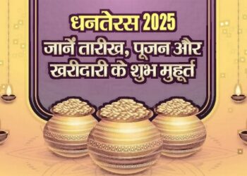 Dhanteras 2025