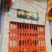 Hanuman Chalisa