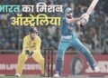 India-Australia series