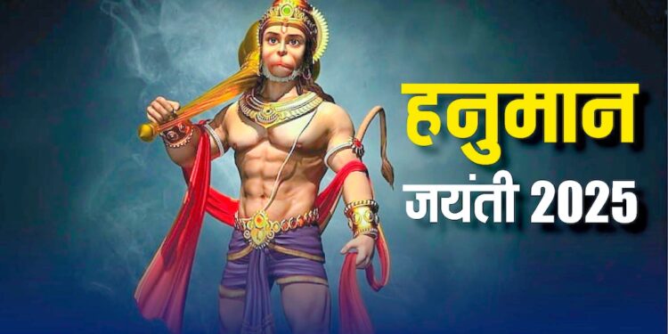 Shri Hanuman Jayanti