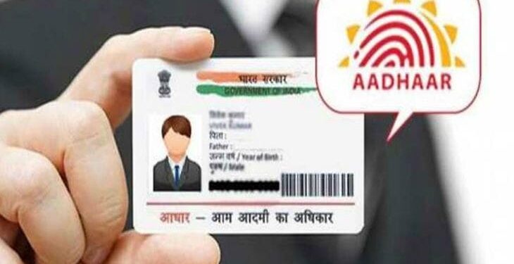 Aadhaar Update