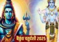 Baikuntha Chaturdashi