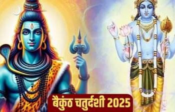 Baikuntha Chaturdashi