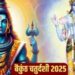 Baikuntha Chaturdashi