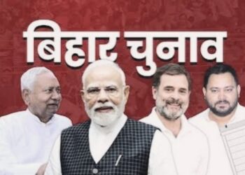 Bihar Results