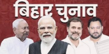 Bihar Results